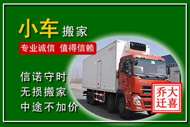 民乐物品搬运