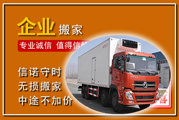 民乐工厂单位搬迁