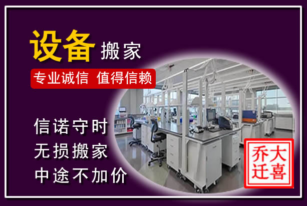 民乐仪器设备搬运