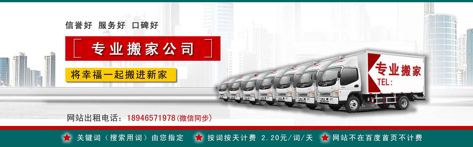 民乐搬家案例